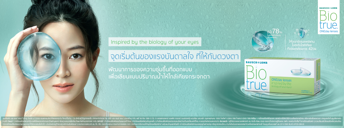 Inspired by the biology of your eyes