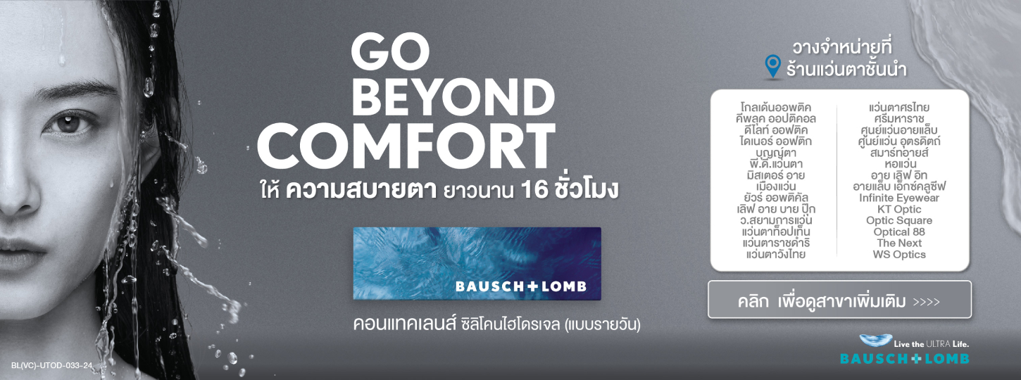 contact-lenses-silicone-hydrogel-go-beyond-comfort